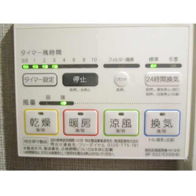 その他部屋・スペース