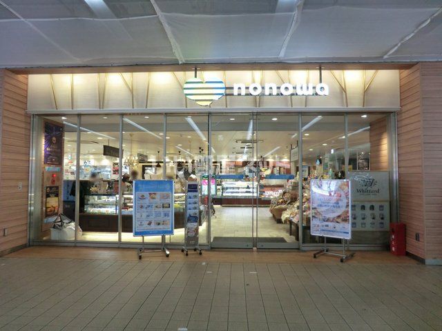 ショッピングセンター　ｎｏｎｏｗａ（ショッピングセンター）まで1653m