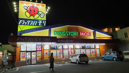ドラックストア　ドラッグストアモリ七隈店（ドラッグストア）まで522m
