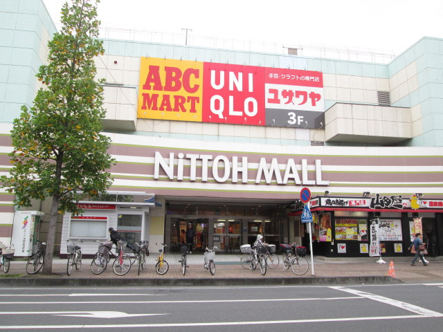 ショッピングセンター　ニットーモール（ショッピングセンター）まで950m