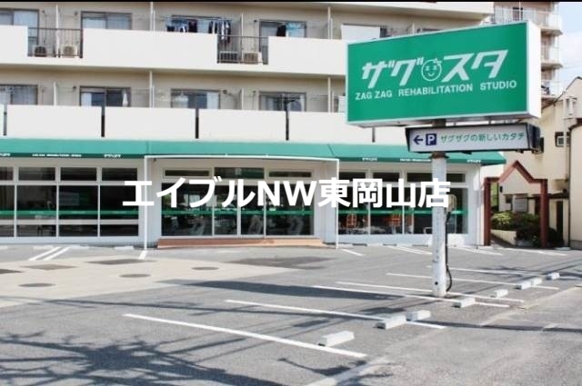 ドラックストア　ザグザグ北方店（ドラッグストア）まで1569m