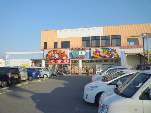 ドラックストア　ドラッグイレブン外館長野店（ドラッグストア）まで1100m