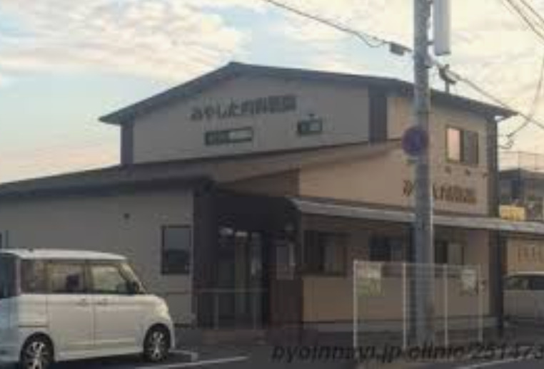 病院　みやした内科医院（病院）まで477m