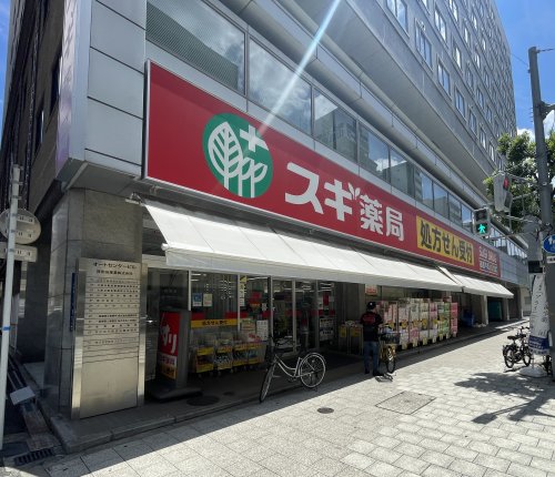 ドラックストア　スギ薬局 瓦屋町店（ドラッグストア）まで614m