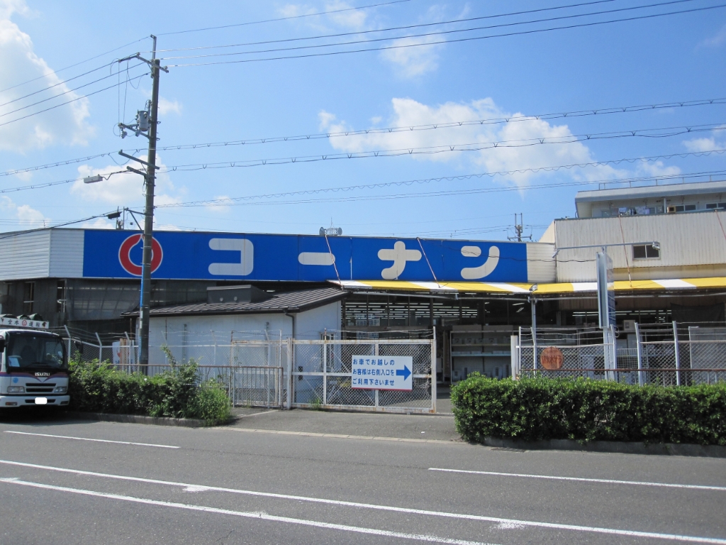 ホームセンター　コーナン 羽曳野店（ホームセンター）まで1092m