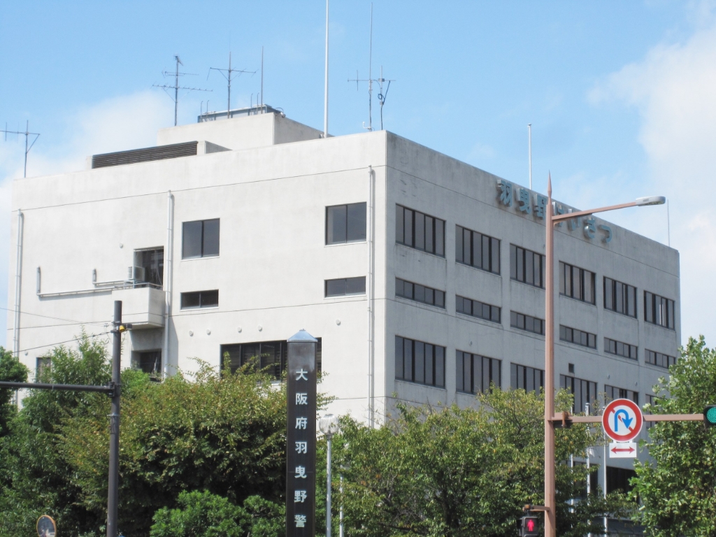 警察署・交番　羽曳野警察署（警察署・交番）まで1306m