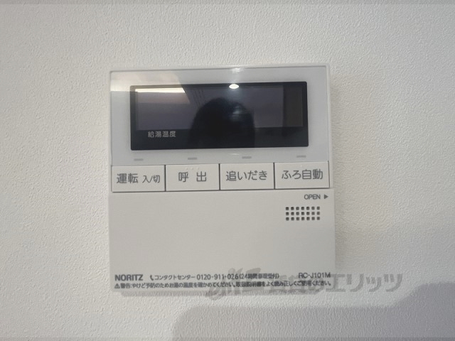 その他設備　給湯器リモコン