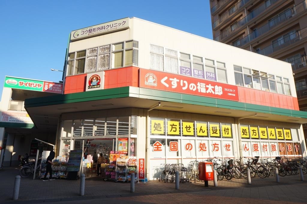 ドラックストア　くすりの福太郎 三郷中央店（ドラッグストア）まで924m
