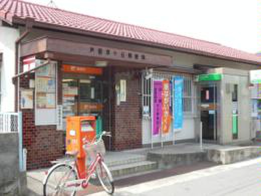 郵便局　翠ヶ丘郵便局（郵便局）まで250m