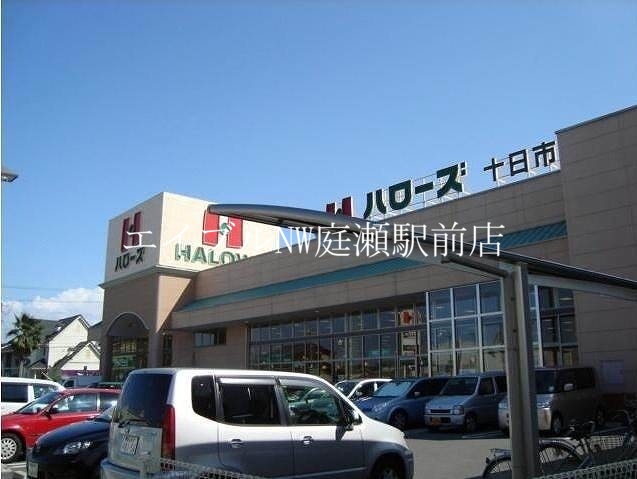 スーパー　ハローズ総社店（スーパー）まで732m