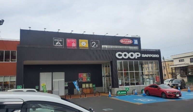 スーパー　コープさっぽろしろいし中央店（スーパー）まで833m