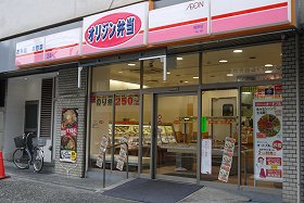 飲食店　オリジン弁当 京急杉田店（飲食店）まで678m