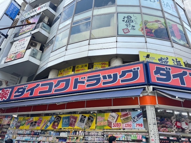 ドラックストア　ダイコクドラッグ三宮生田ロード店（ドラッグストア）まで223m