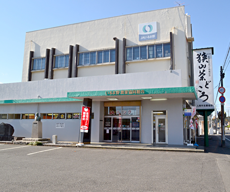 銀行　JAいるま野金子支店（銀行）まで333m