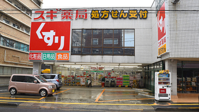 ドラックストア　スギ薬局立川錦町店（ドラッグストア）まで594m