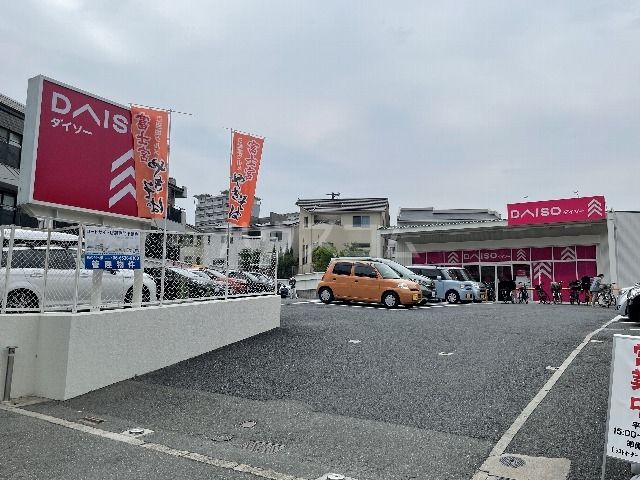 その他　ダイソー東豊中店（その他）まで670m