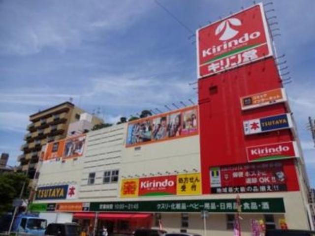 ドラックストア　キリン堂長居駅前店（ドラッグストア）まで488m
