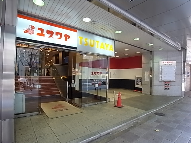 その他　ユザワヤ（その他）まで638m