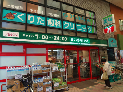 スーパー　まいばすけっと東中延店（スーパー）まで452m