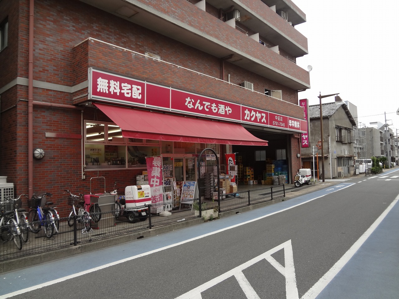 その他　カクヤス中延店（その他）まで580m