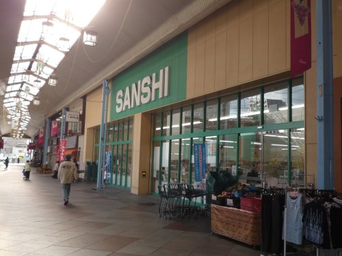スーパー　スーパーサンシ　一番街店（スーパー）まで732m