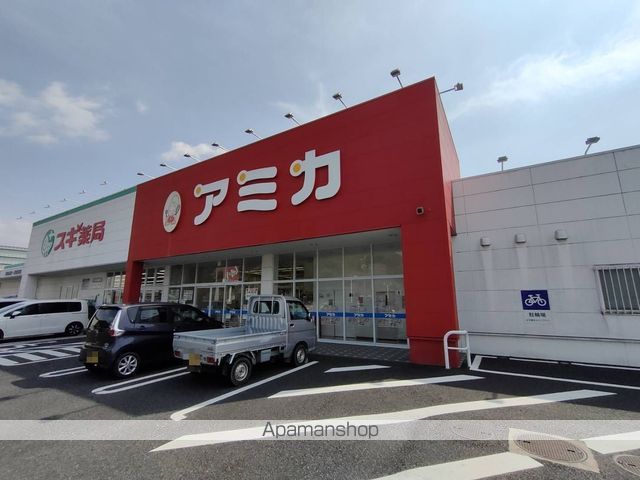 スーパー　アミカ小牧店（スーパー）まで735m