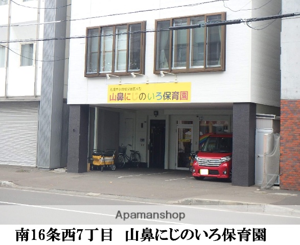 幼稚園・保育園　山鼻にじのいろ保育園（幼稚園・保育園）まで324m