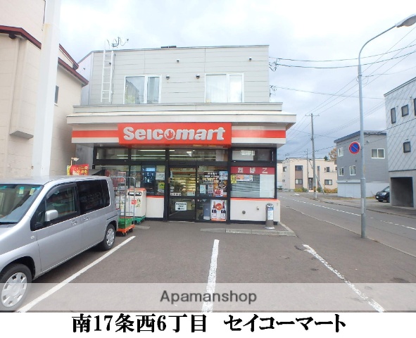 コンビニ　セイコーマート（コンビニ）まで358m