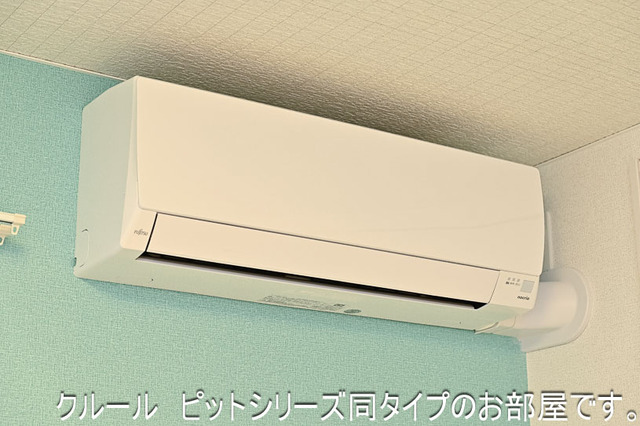 その他設備　イメージ