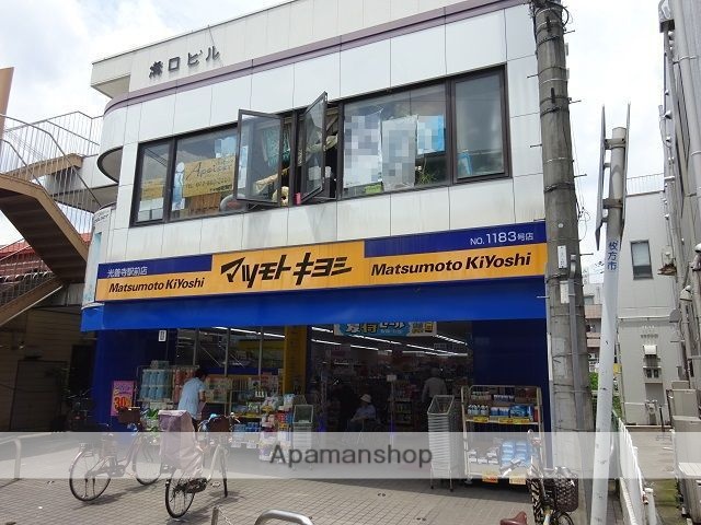 ドラックストア　マツモトキヨシ（ドラッグストア）まで650m