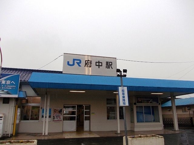 その他　ＪＲ福塩線・府中駅（その他）まで700m