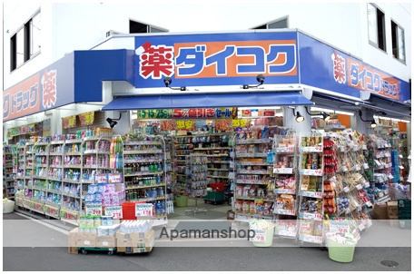 ドラックストア　ダイコクドラッグ淡路駅前店（ドラッグストア）まで485m