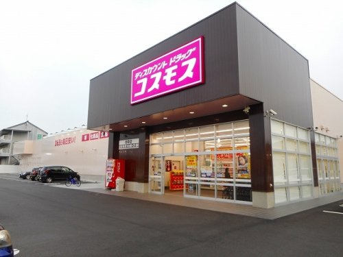 ドラックストア　ドラッグストアコスモス　御幸店（ドラッグストア）まで565m