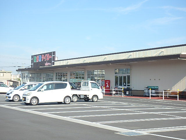 スーパー　食鮮館タイヨー福田店（スーパー）まで204m