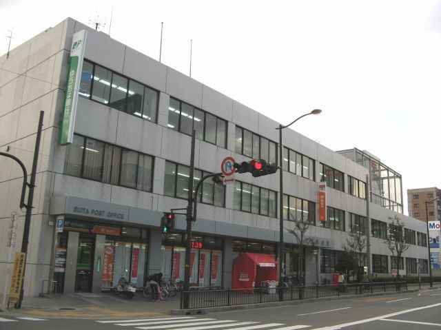 郵便局　吹田郵便局（郵便局）まで1131m