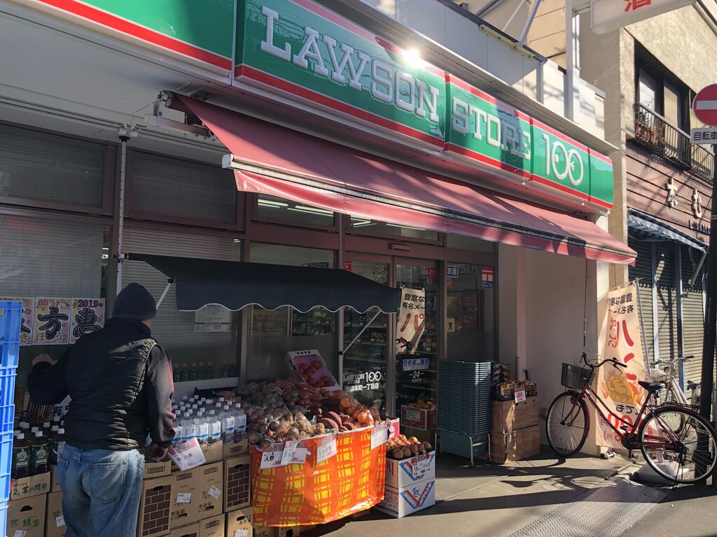 スーパー　１００円ローソン（スーパー）まで620m