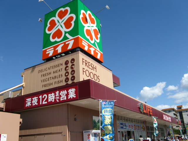 スーパー　ライフ太平寺店（スーパー）まで661m