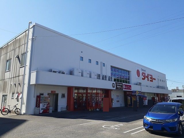 スーパー　タイヨー 清武店（スーパー）まで1300m