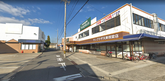 スーパー　サンプラザ天美我堂店（スーパー）まで925m