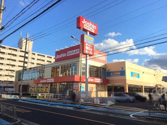 ホームセンター　ジョーシンアウトレット北花田店（ホームセンター）まで370m