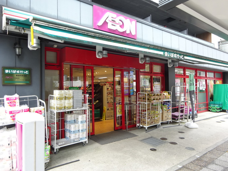 スーパー　まいばすけっと黄金町駅北店（スーパー）まで169m