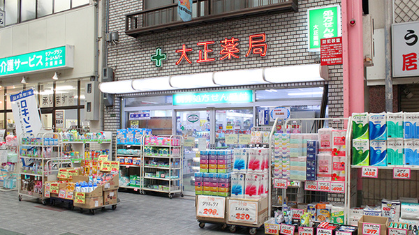 ドラックストア　大正薬局（ドラッグストア）まで2317m
