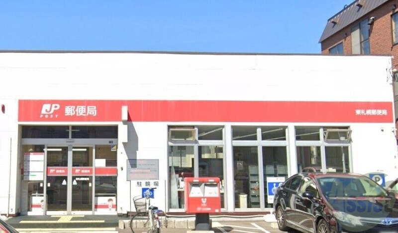 郵便局　東札幌郵便局（郵便局）まで555m
