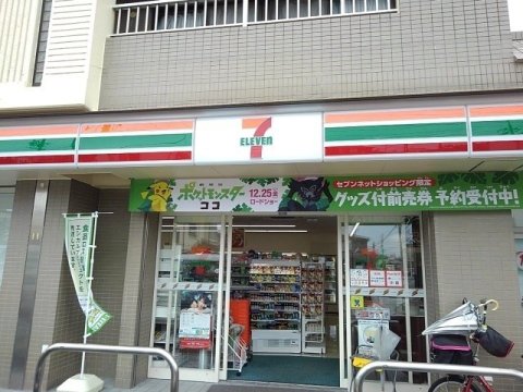 コンビニ　セブンイレブン 名古屋中沼町店（コンビニ）まで888m