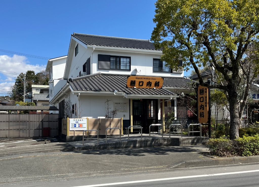 病院　樋口内科（病院）まで480m