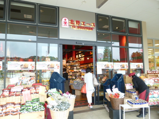 スーパー　北野エースフーズブティックあざみ野ガーデンズ店（スーパー）まで500m