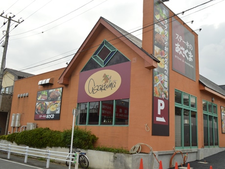 飲食店　ステーキのあさくま西船橋店（飲食店）まで215m