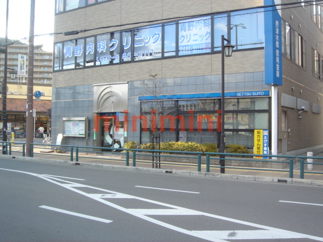 銀行　摂津水都信用金庫（銀行）まで297m