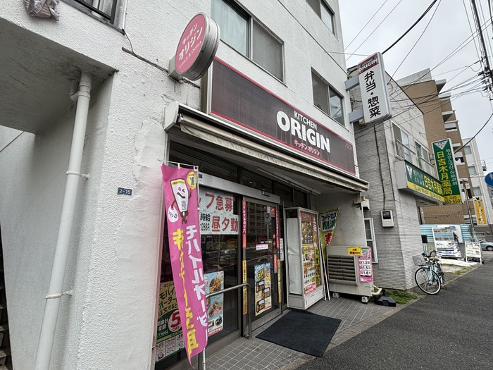 その他　キッチンオリジン日吉店（その他）まで702m