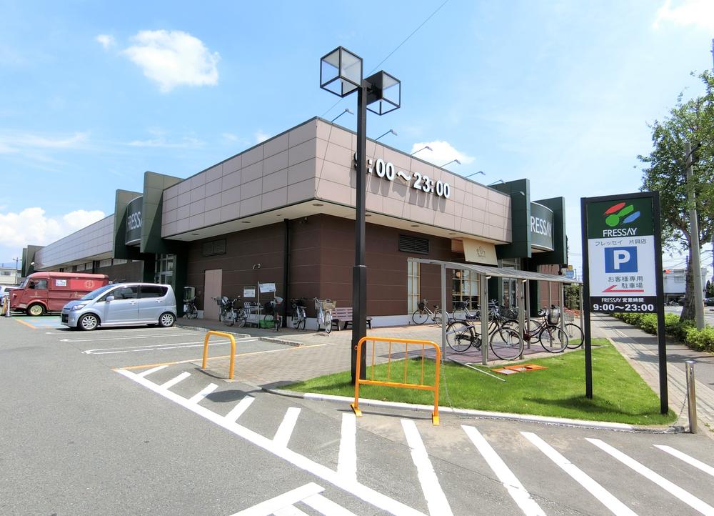 スーパー　フレッセイ片貝店（スーパー）まで436m